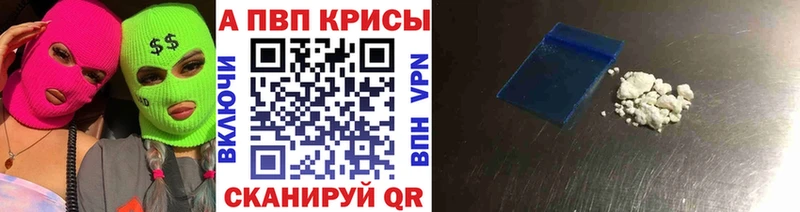 Альфа ПВП СК  KRAKEN маркетплейс  площадка клад  Барыш 